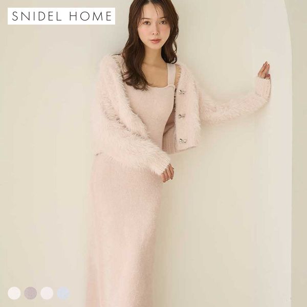 スナイデルホーム NEW YEARS SPECIAL ITEM シャギーカーディガン×ワンピースセット SNIDEL HOME