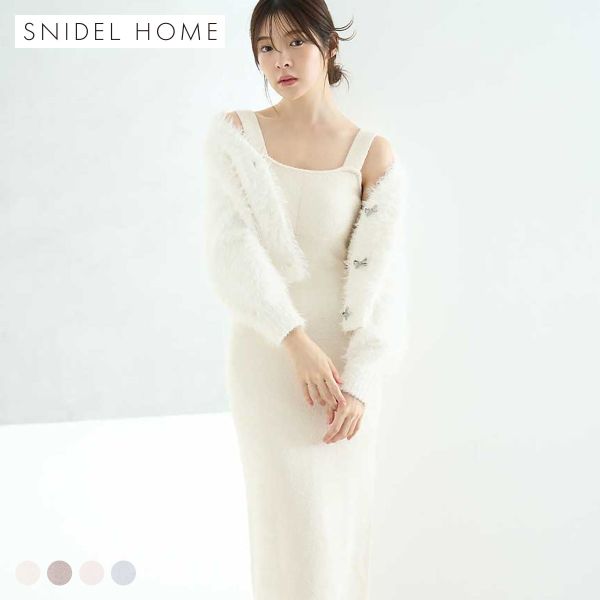 スナイデルホーム NEW YEARS SPECIAL ITEM シャギーカーディガン×ワンピースセット SNIDEL HOME