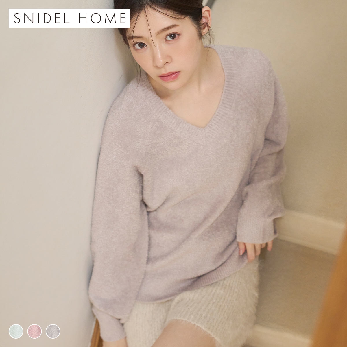 スナイデルホーム Vネックニット×ショートパンツセットアップ 上下セット パジャマ ルームウェア SNIDEL HOME(LBE-薄ベージュ-Free)