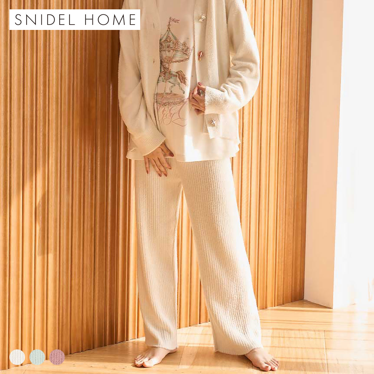 スナイデルホーム カルーセルニットロングパンツ SNIDEL HOME(IV-アイボリー-Free)