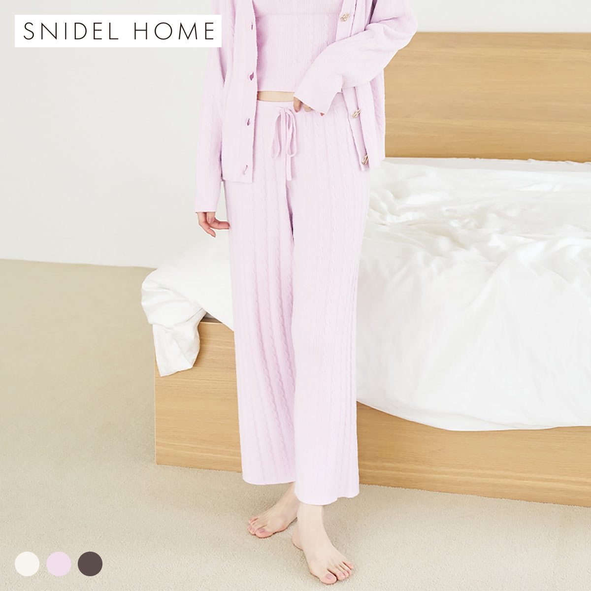 スナイデルホーム Creamy ケーブルニットロングパンツ パジャマ ルームウェア SNIDEL HOME