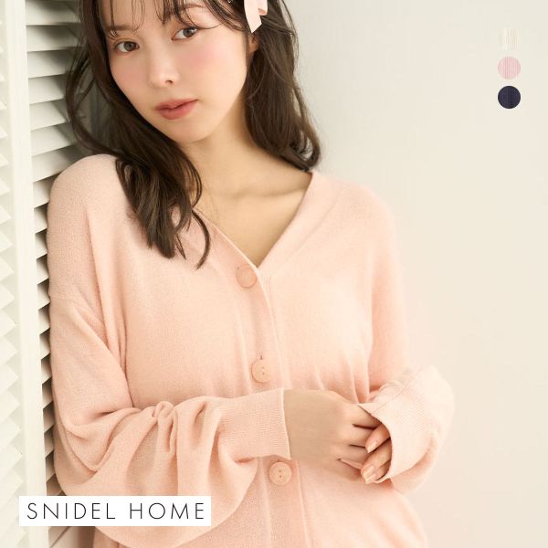 スナイデルホーム SorbetTouch Cool 接触冷感 カーディガン パジャマ ルームウェア シャーベットタッチクール SNIDEL HOME
