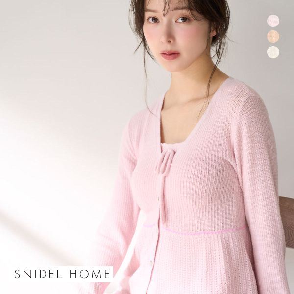 スナイデルホーム クロシェカーディガン パジャマ ルームウェア SNIDEL HOME