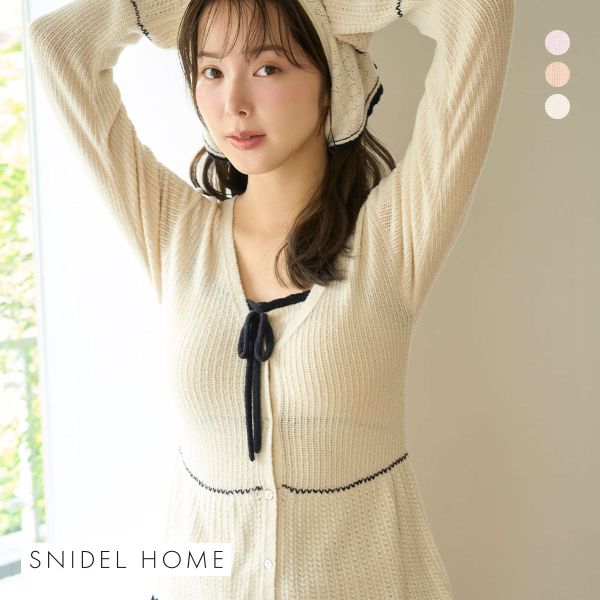 スナイデルホーム クロシェカーディガン パジャマ ルームウェア SNIDEL HOME