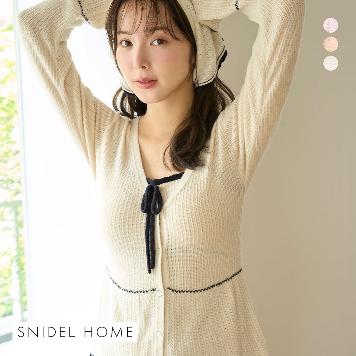スナイデルホーム クロシェカーディガン パジャマ ルームウェア SNIDEL HOME(IV-アイボリー-Free)