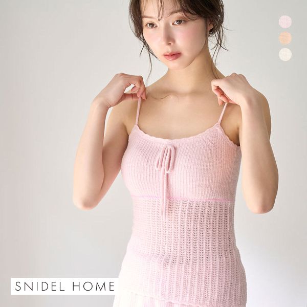 スナイデルホーム クロシェキャミソール パジャマ ルームウェア カップ付き SNIDEL HOME スナイデルホーム クロシェキャミソール パジャマ ルームウェア カップ付き SNIDEL HOME