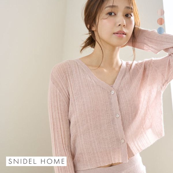 スナイデルホーム シアーカーディガン パジャマ ルームウェア SNIDEL HOME