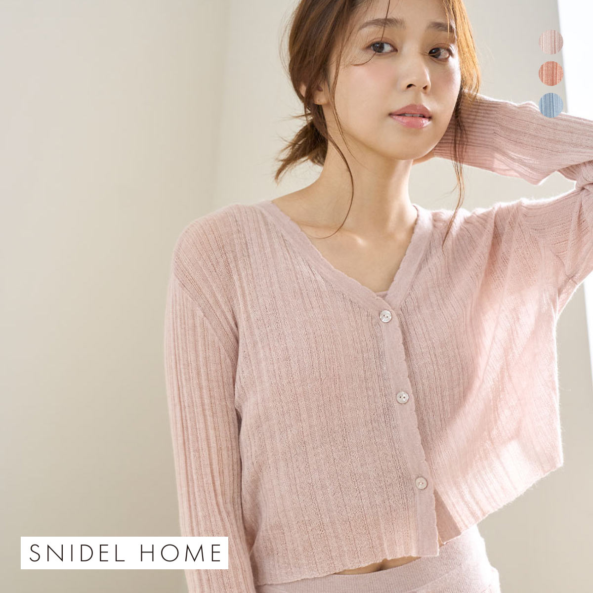 タグ付き SNIDEL HOME 2025 カーディガン 靴下 スナイデルホーム シアーカーディガン パジャマ ルームウェア