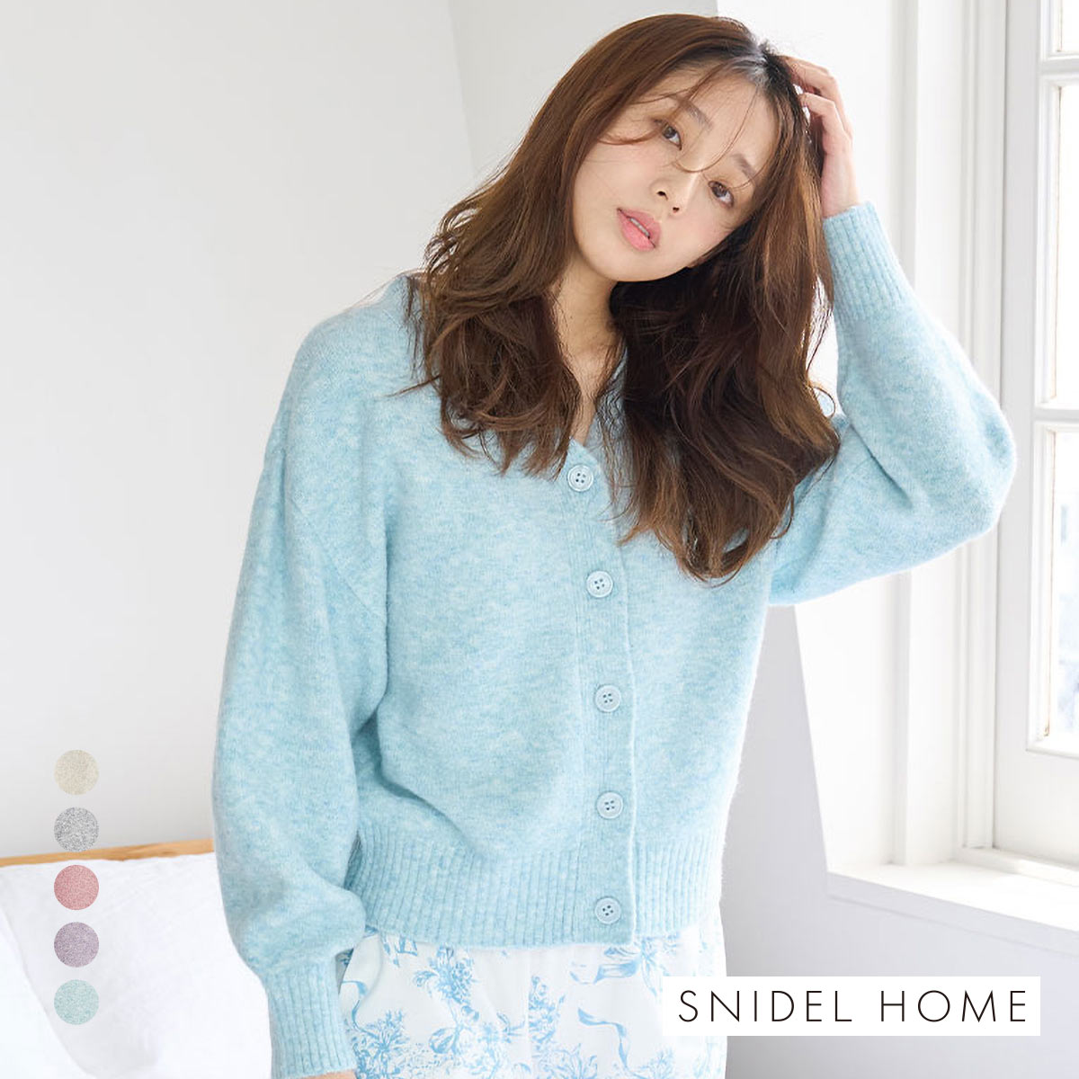 スナイデルホーム 5th Anniversary カラーカーディガン SNIDEL HOME(LBU-薄ブルー-Free)