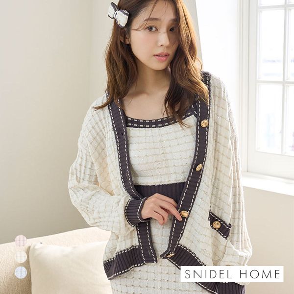 スナイデルホーム ラメニットツイードカーディガン パジャマ ルームウェア SNIDEL HOME