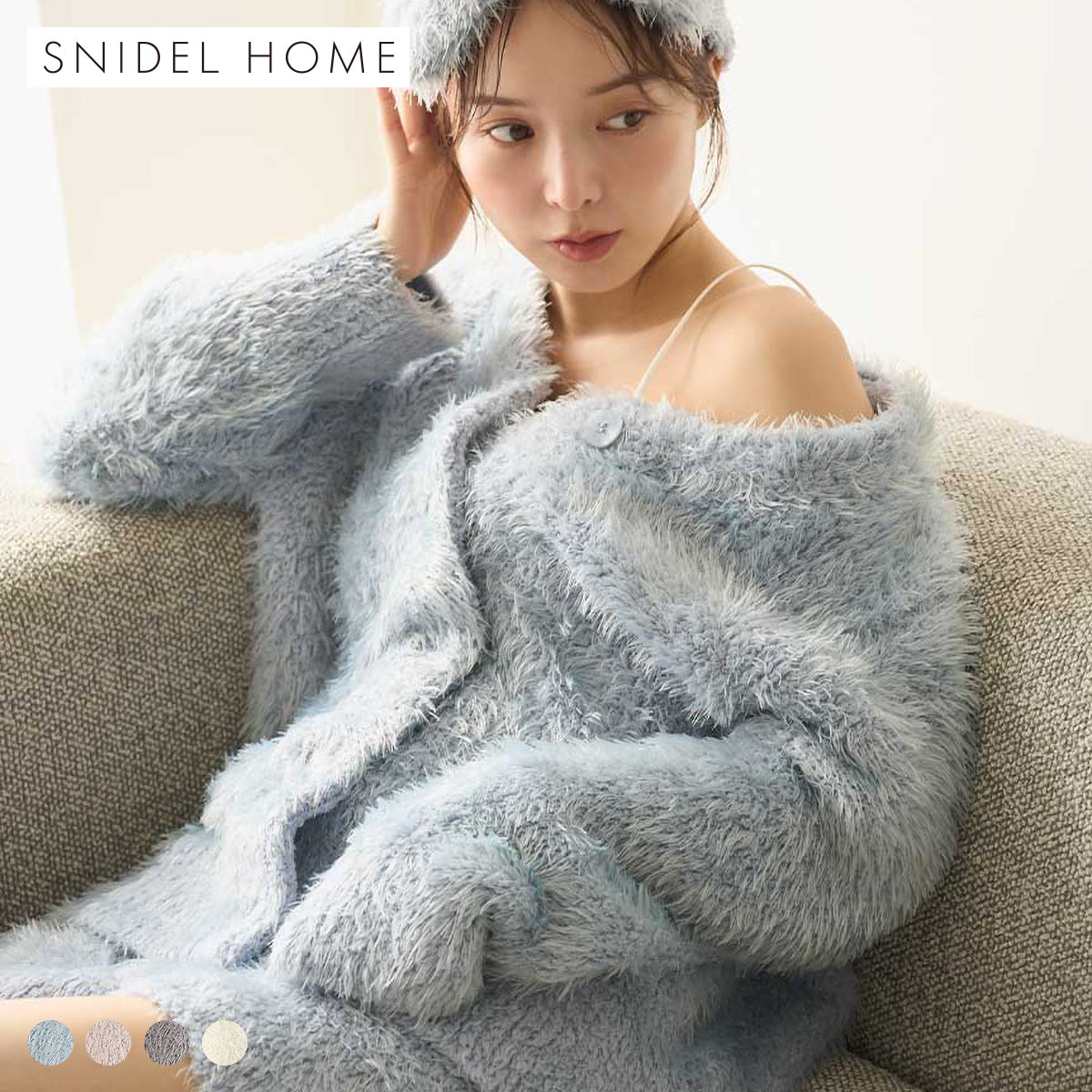 スナイデルホーム シャギーカーディガン パジャマ ルームウェア SNIDEL HOME(BU-ブルー-Free)