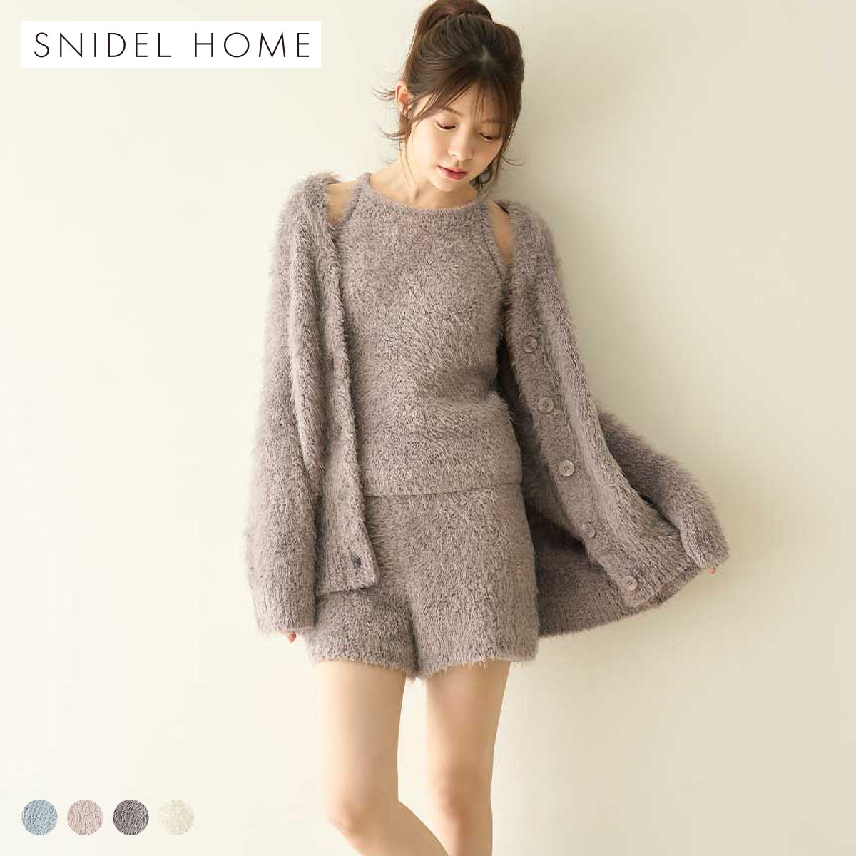 スナイデルホーム シャギーカーディガン パジャマ ルームウェア SNIDEL HOME(MO-モカ-Free)