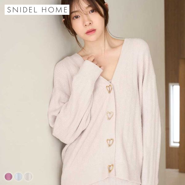 スナイデルホーム WarmMisty 吸湿発熱 ハートボタンカーディガン ルームウェア パジャマ SNIDEL HOME