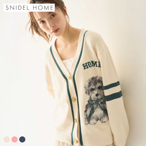 スナイデルホーム SNIDEL HOME × 新木優子 ニットカーディガン パジャマ ルームウェア