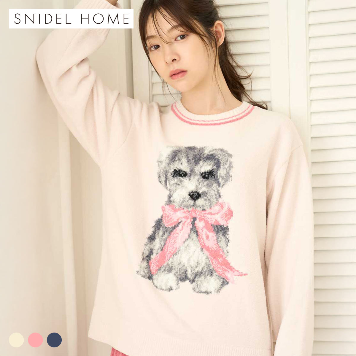 スナイデルホーム SNIDEL HOME × 新木優子 ニットプルオーバー パジャマ ルームウェア(LPI-薄ピンク-Free)