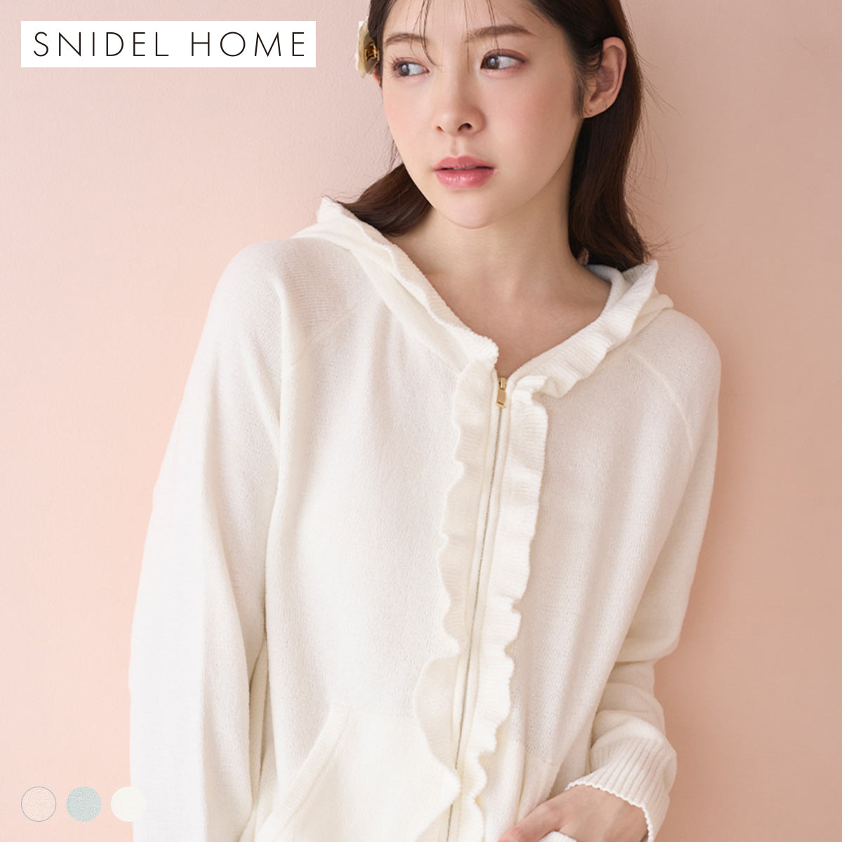 スナイデルホーム ニットフリルパーカー パジャマ ルームウェア SNIDEL HOME