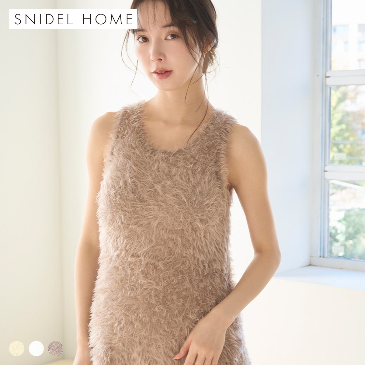 スナイデルホーム シャギーカップインタンクトップ カップイン カップ付き パジャマ ルームウェア SNIDEL HOME