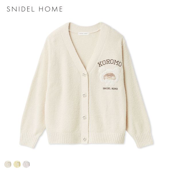 スナイデルホーム KOROMO ニットカーディガン パジャマ ルームウェア SNIDEL HOME