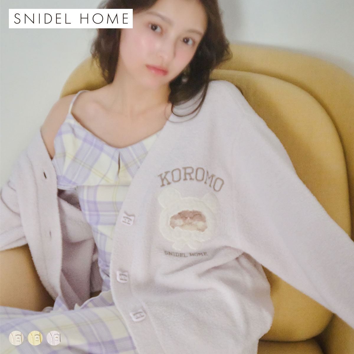 スナイデルホーム KOROMO ニットカーディガン パジャマ ルームウェア SNIDEL HOME(LV-ラベンダー-Free)