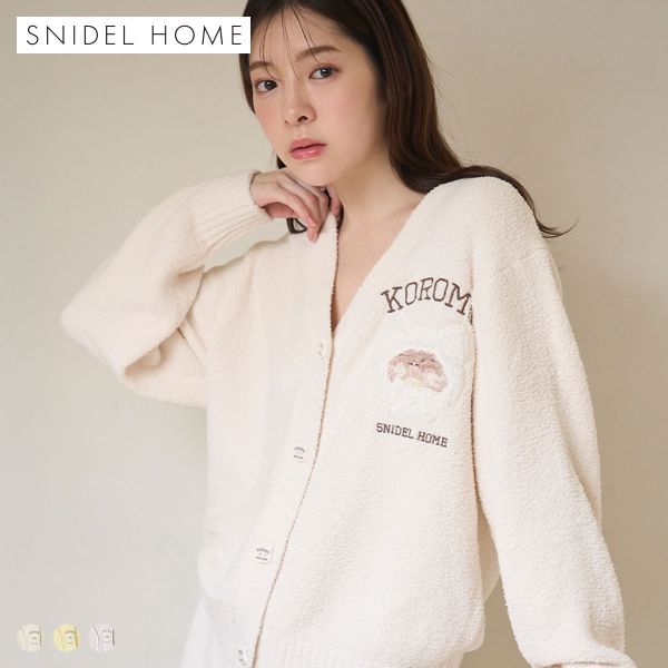 スナイデルホーム KOROMO ニットカーディガン パジャマ ルームウェア SNIDEL HOME