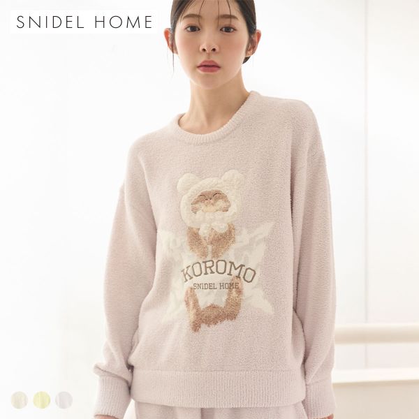 スナイデルホーム KOROMO ニットプルオーバー パジャマ ルームウェア SNIDEL HOME