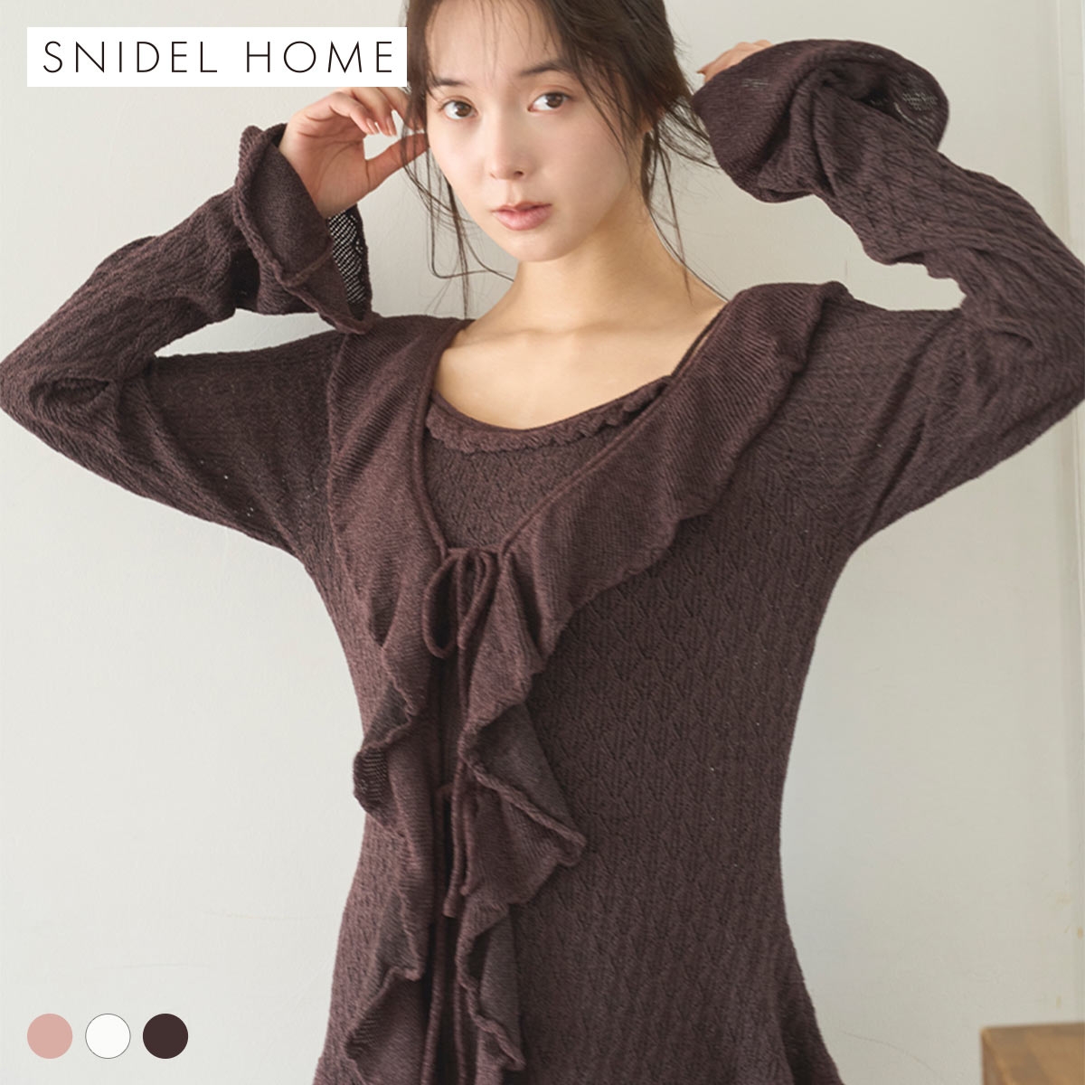スナイデルホーム クロシェラッフルカーディガン ルームウェア パジャマ SNIDEL HOME(BR-ブラウン-Free)