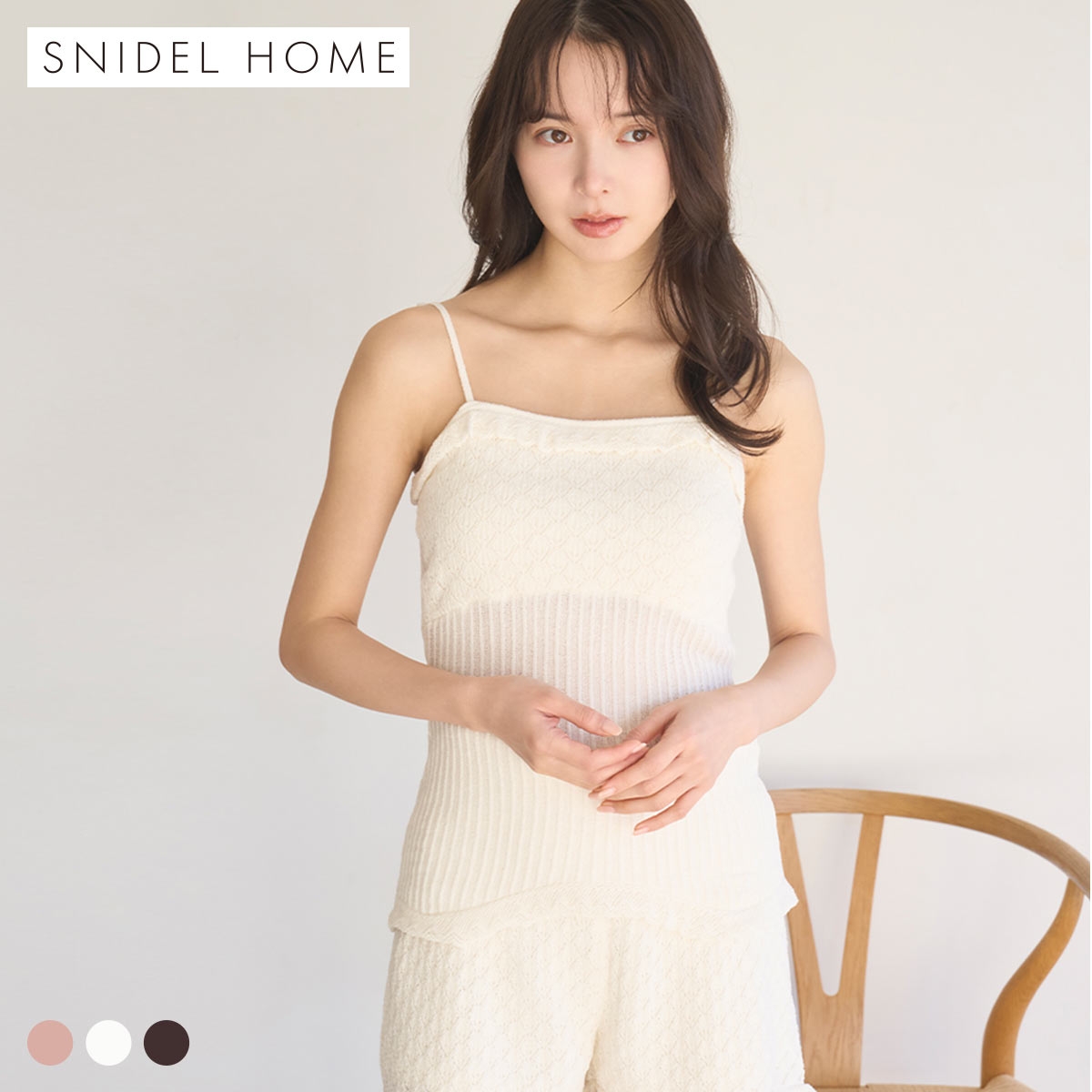 スナイデルホーム クロシェガーターデザインキャミソール カップイン パッド付き ルームウェア パジャマ SNIDEL HOME