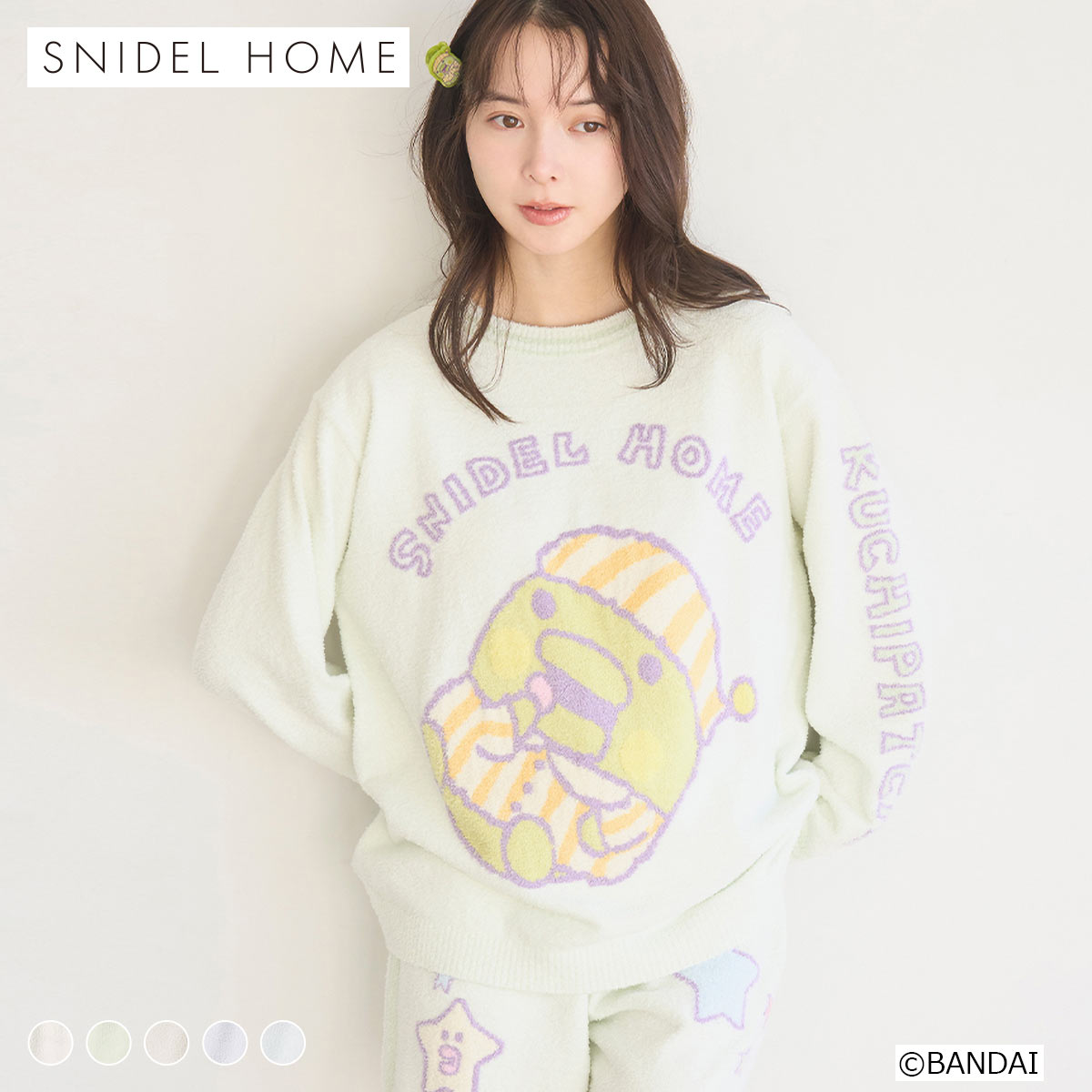 スナイデルホーム たまごっち ニットプルオーバー パジャマ ルームウェア SNIDEL HOME(GR-グリーン-Free)