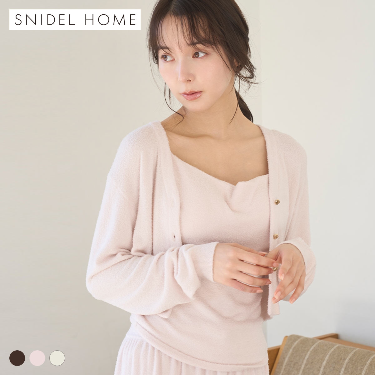 スナイデルホーム 接触冷感 UVカット ニットカーディガン ルームウェア パジャマ SNIDEL HOME