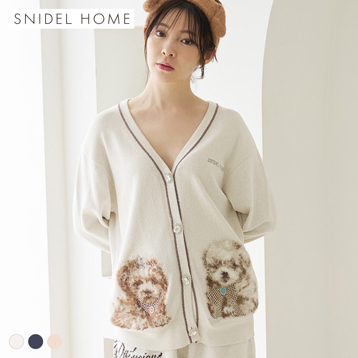 スナイデルホーム DOGラメジャガードカーディガン パジャマ ルームウェア SNIDEL HOME