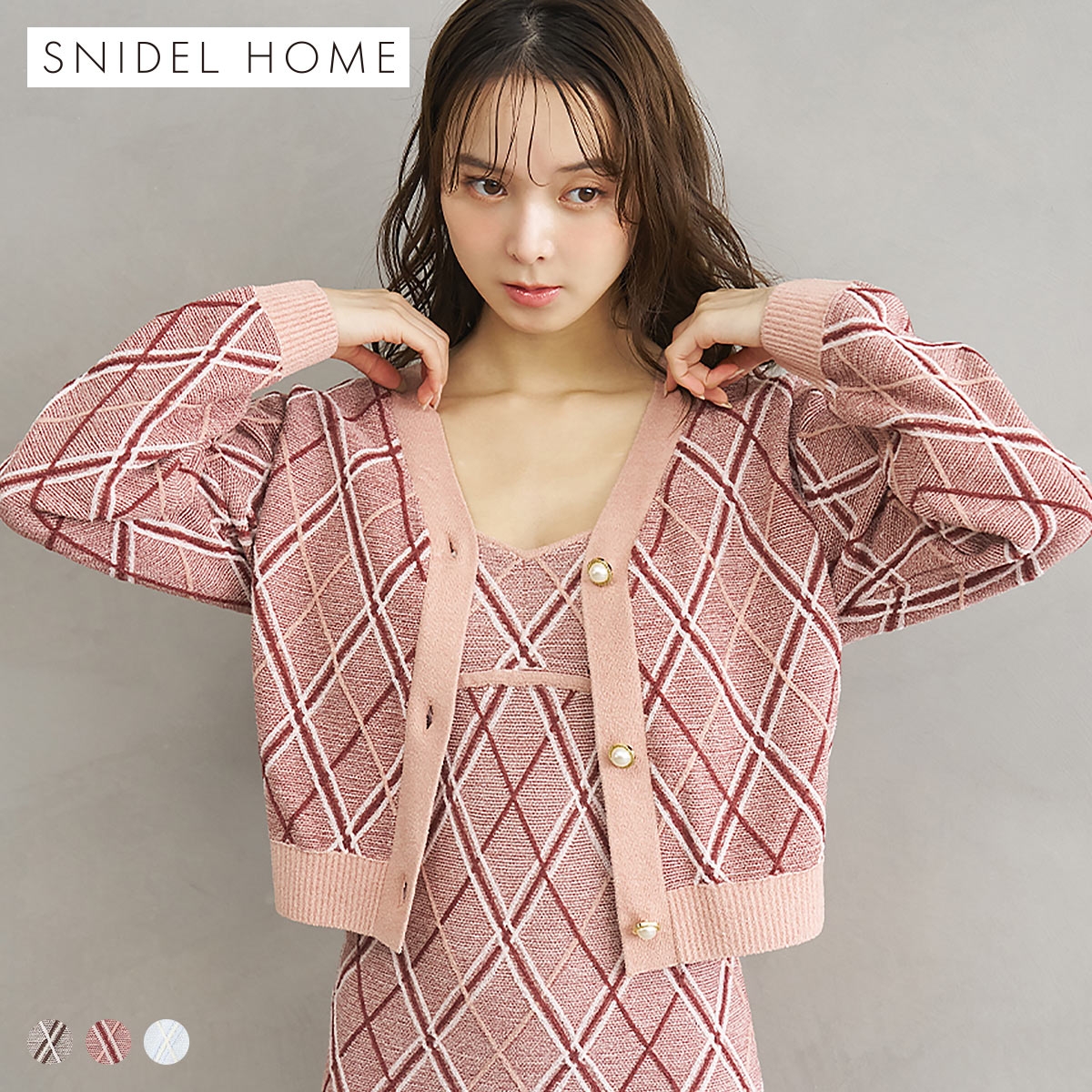 スナイデルホーム ニットチェックカーディガン パジャマ ルームウェア SNIDEL HOME