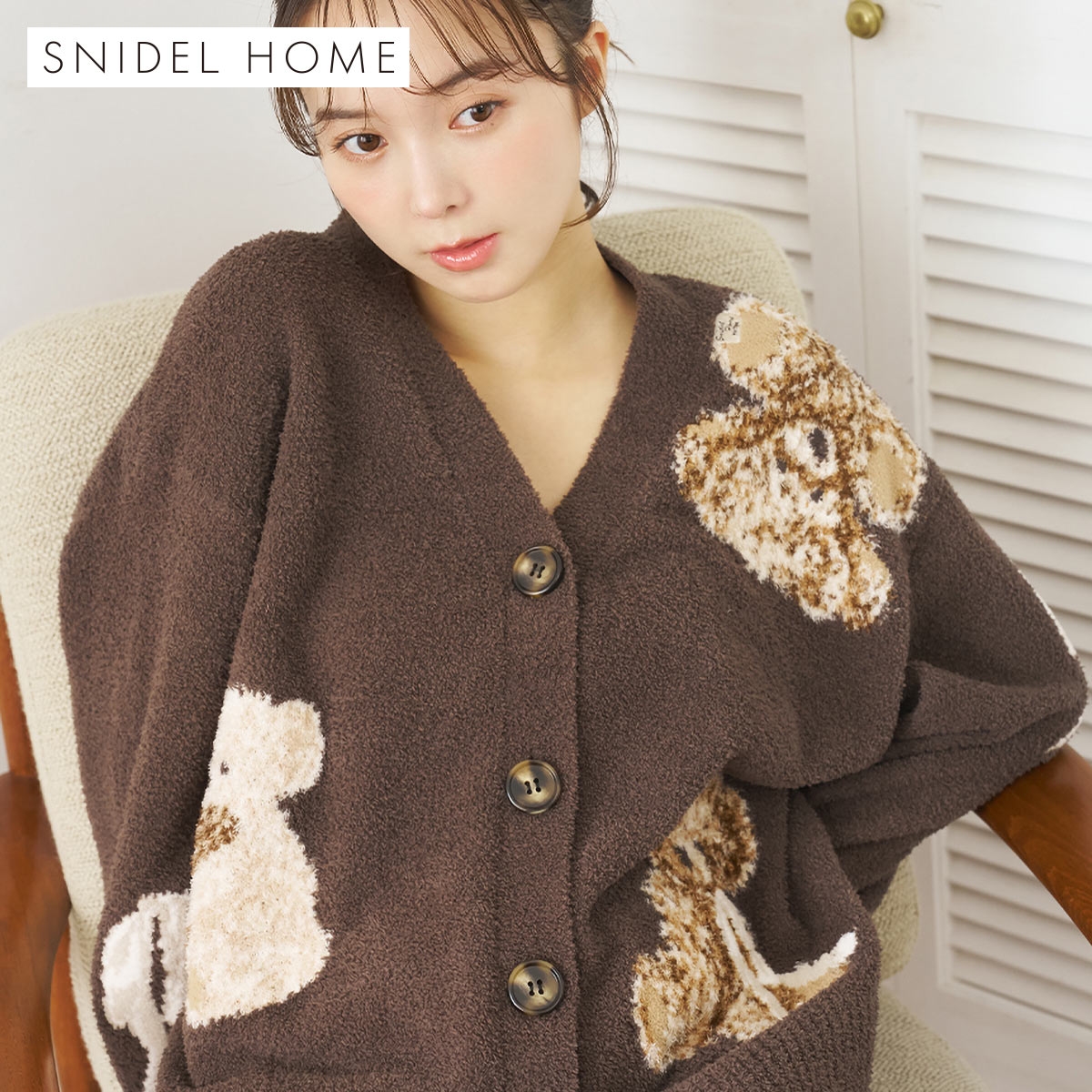 スナイデルホーム ベアニットカーディガン パジャマ ルームウェア SNIDEL HOME(BR-ブラウン-Free)