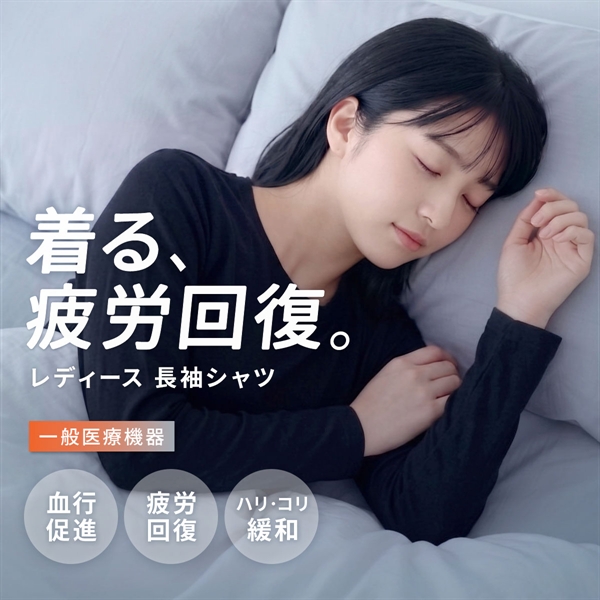 リカバリーウェア 長袖シャツ レディース リカバリーケア ルームウェア 疲労回復 セルヴァン 一般医療機器 トップス