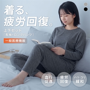 リカバリーウェア 上下セット 長袖 レディース リカバリーケア セルヴァン ルームウェア ロングパンツ 疲労回復 パジャマ 一般医療機器