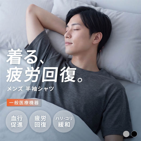 リカバリーウェア 半袖シャツ メンズ リカバリーケア ルームウェア 疲労回復 セルヴァン 一般医療機器 トップス