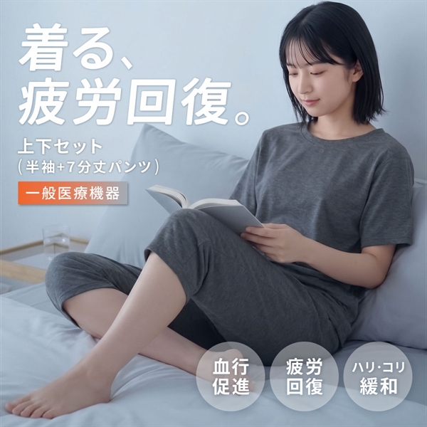 リカバリーウェア 上下セット 半袖 レディース リカバリーパジャマ ルームウェア パジャマ リカバリーケア 7分丈パンツ 疲労回復 セルヴァン 一般医療機器
