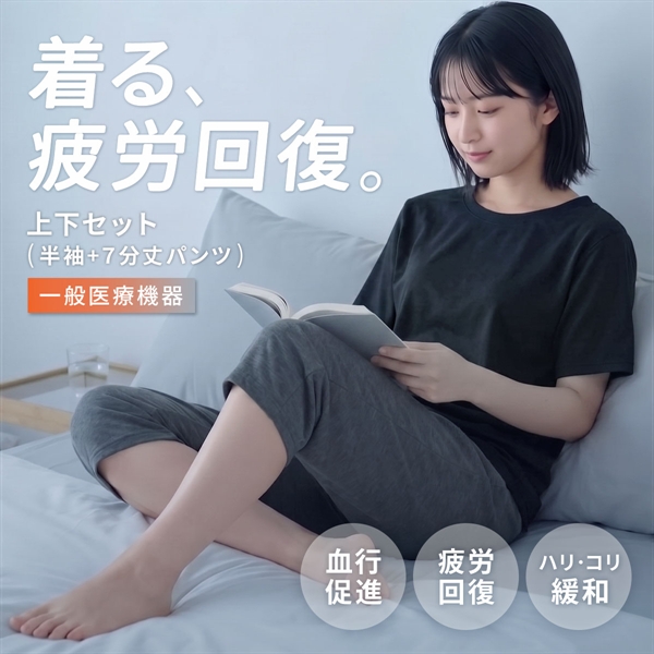 リカバリーウェア 上下セット 半袖 レディース リカバリーパジャマ ルームウェア パジャマ リカバリーケア 7分丈パンツ 疲労回復 セルヴァン 一般医療機器