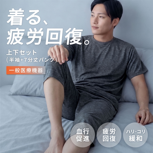 リカバリーウェア 上下セット 半袖 メンズ リカバリーパジャマ ルームウェア パジャマ リカバリーケア 7分丈パンツ 疲労回復 セルヴァン 一般医療機器
