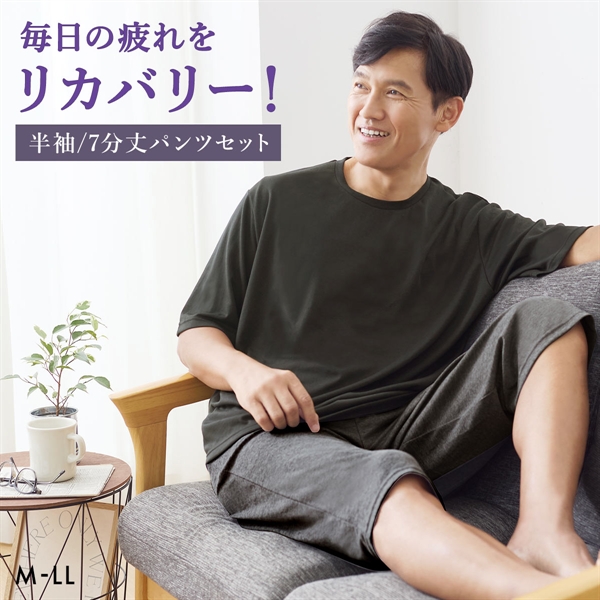 リカバリーウェア リカバリーパジャマ 半袖 メンズ 上下セット ルームウェア パジャマ リカバリーケア 7分丈パンツ 疲労回復 セルヴァン 一般医療機器