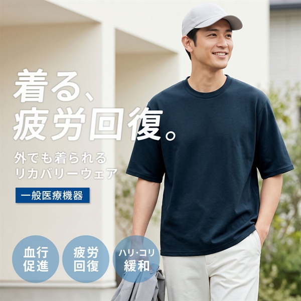 リカバリーウェア リラックスフィット 半袖Tシャツ メンズ リカバリーケア ルームウェア 疲労回復 一般医療機器 セルヴァン