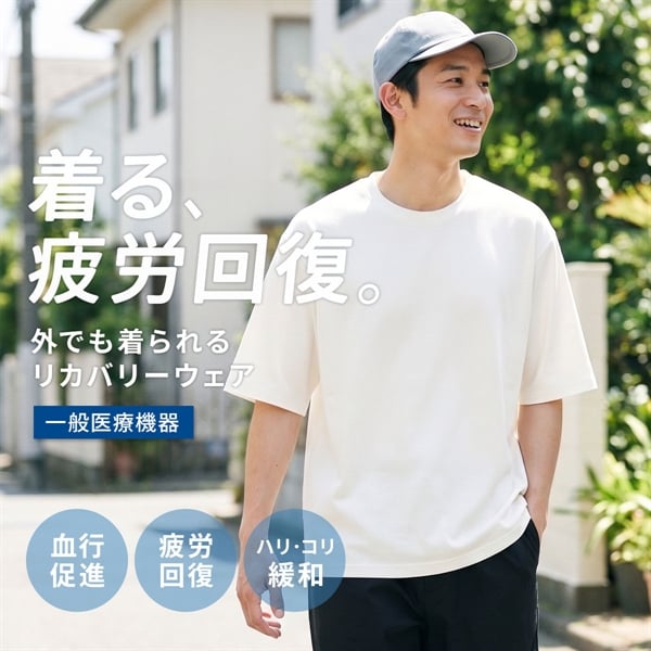 リカバリーウェア リラックスフィット 半袖Tシャツ メンズ リカバリーケア ルームウェア 疲労回復 一般医療機器 セルヴァン