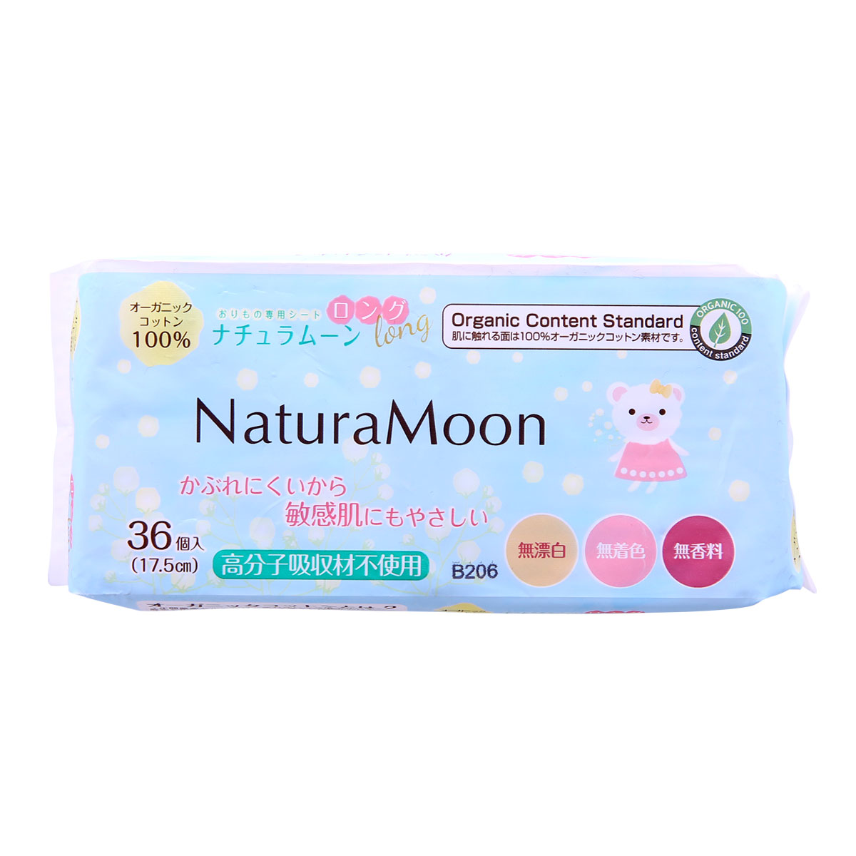 ナチュラムーン Natura Moon おりものシート ロング17.5cm 36個入り オーガニックコットン(WH-ホワイト-Free)
