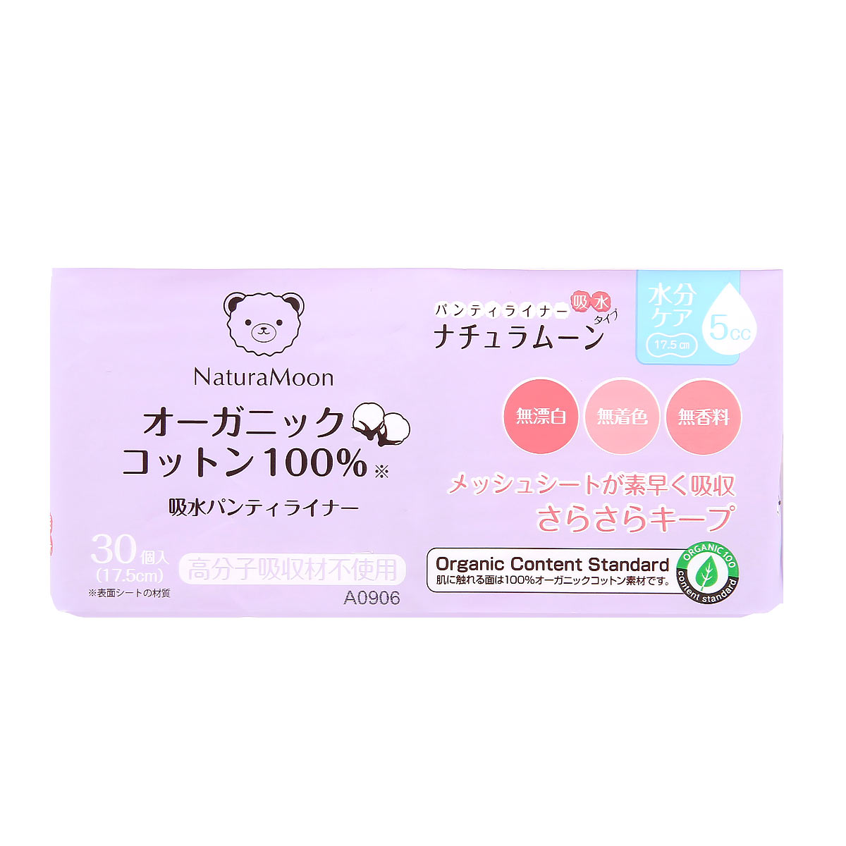 ナチュラムーン Natura Moon ナチュラムーン 吸水パンティライナー 5cc 30個入り 17.5cm オーガニックコットン(WH-ホワイト-Free)