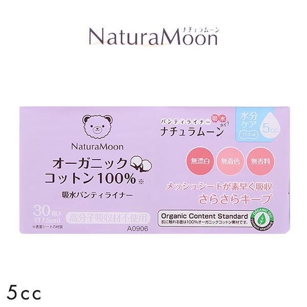 ナチュラムーン Natura Moon ナチュラムーン 吸水パンティライナー 5cc 30個入り 17.5cm オーガニックコットン