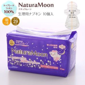 ナチュラムーン Natura Moon 生理用ナプキン 多い日の夜用 羽つき 29cm 10個
