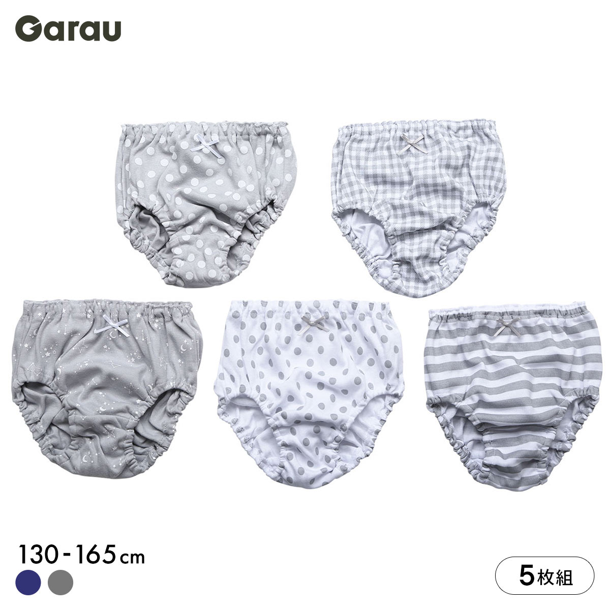 ガロー Garau ショーツ キッズ ジュニア 女の子 女児 5枚セット ドット ボーダー チェック 130 140 150 160 165(Set2-130)