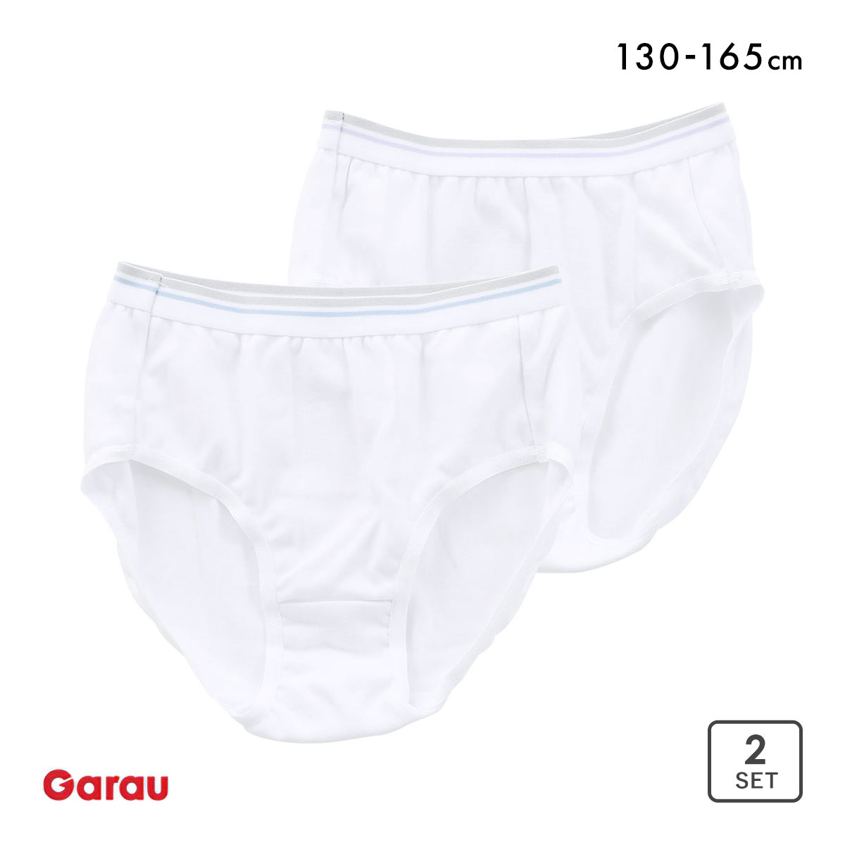 ガロー 女児 白無地 ショーツ 2枚セット キッズ ジュニア ガールズ 女の子 130 140 150 160 165 Garau