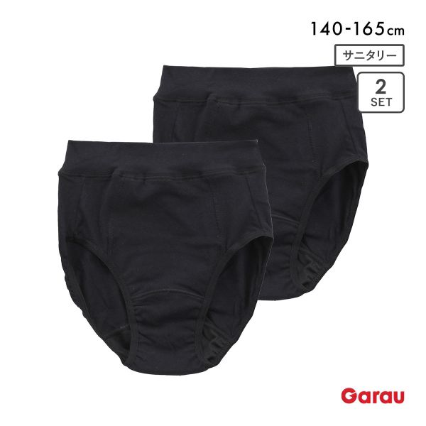ガロー 女児 サニタリーショーツ 2枚セット ポケット付き キッズ ジュニア ガールズ 女の子 小学生 パンツ 140 150 160 165 Garau