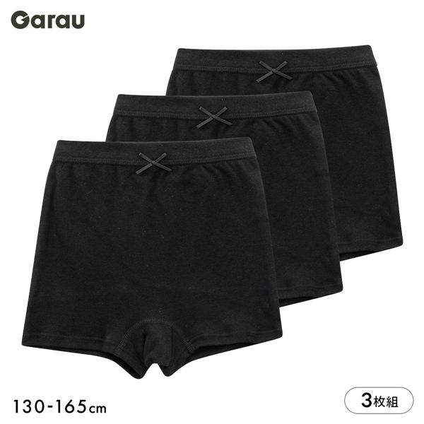 ガロー Garau 女の子 ボクサーショーツ ボクサーパンツ 1分丈ショーツ キッズ ジュニア 綿100％ 3枚セット 女児 無地 黒 130 140 150 160 165