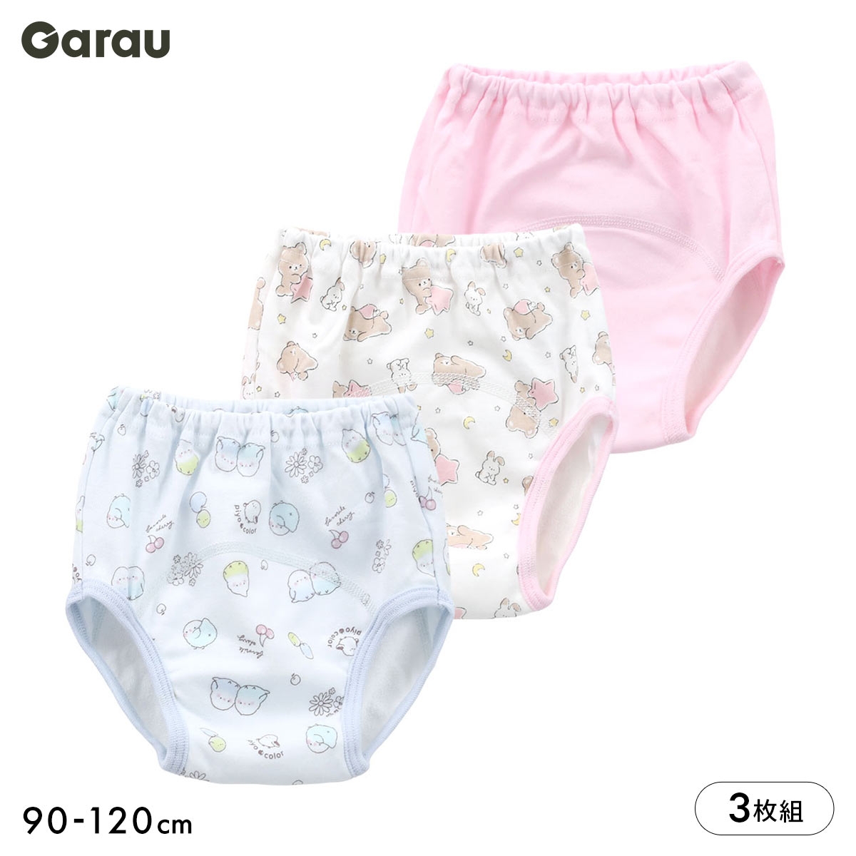 ガロー トイトレパンツ トレーニングパンツ 肌側綿100％ 3枚セット 3層 女の子 男の子 ベビー キッズ 90 100 110 120 トレパン 幼児 保育園 パンツ Garau 下着(Set1-90)